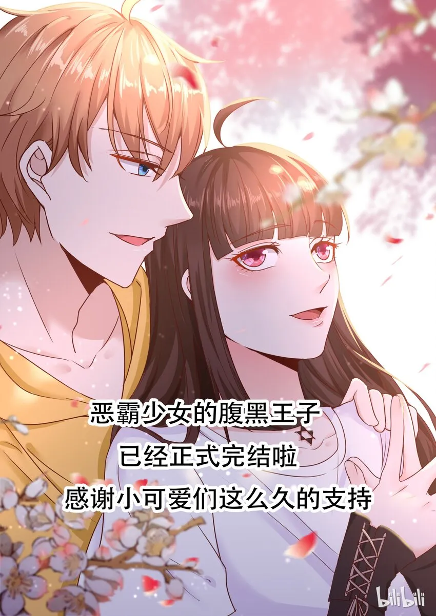 181 完结篇--一夜缠绵 第12页