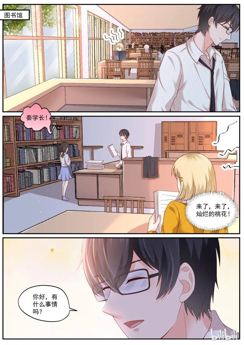 179 翻身做主人 第2页