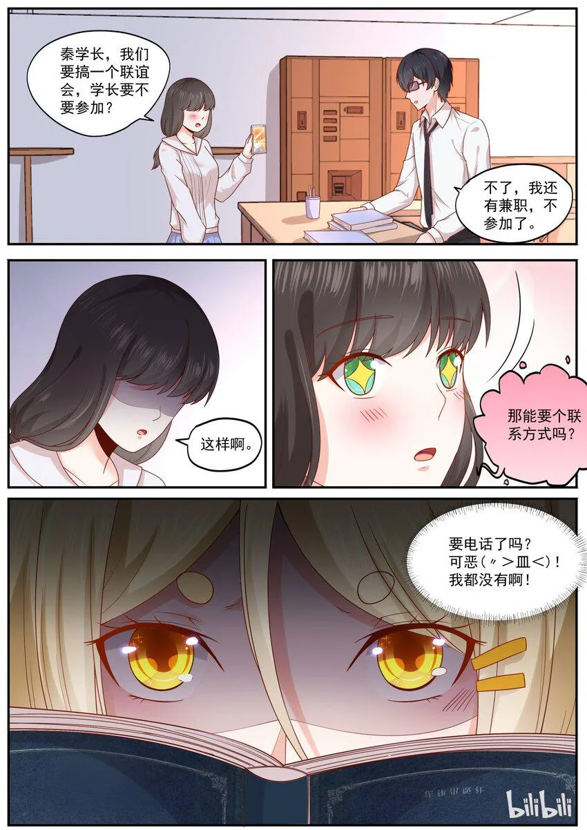 179 翻身做主人 第3页