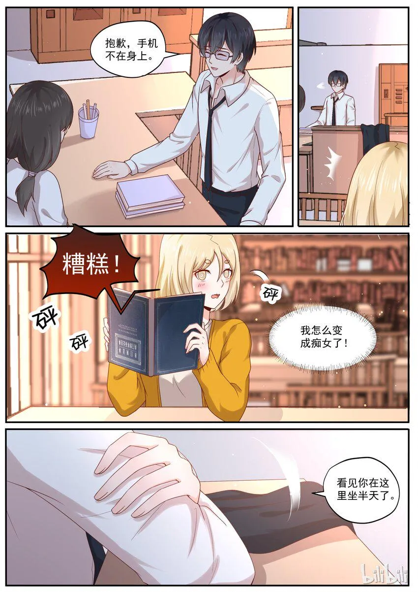 179 翻身做主人 第4页