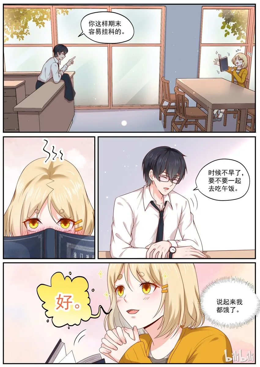 179 翻身做主人 第6页