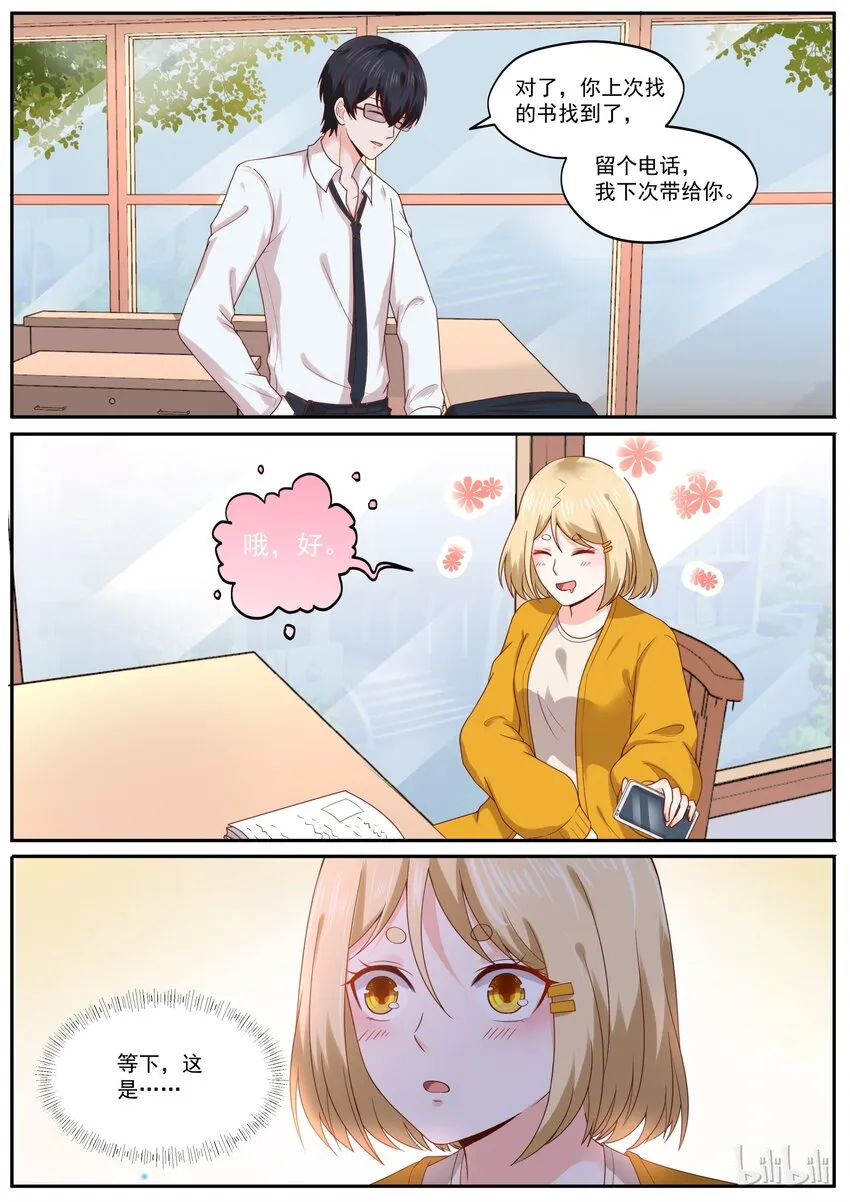 179 翻身做主人 第7页