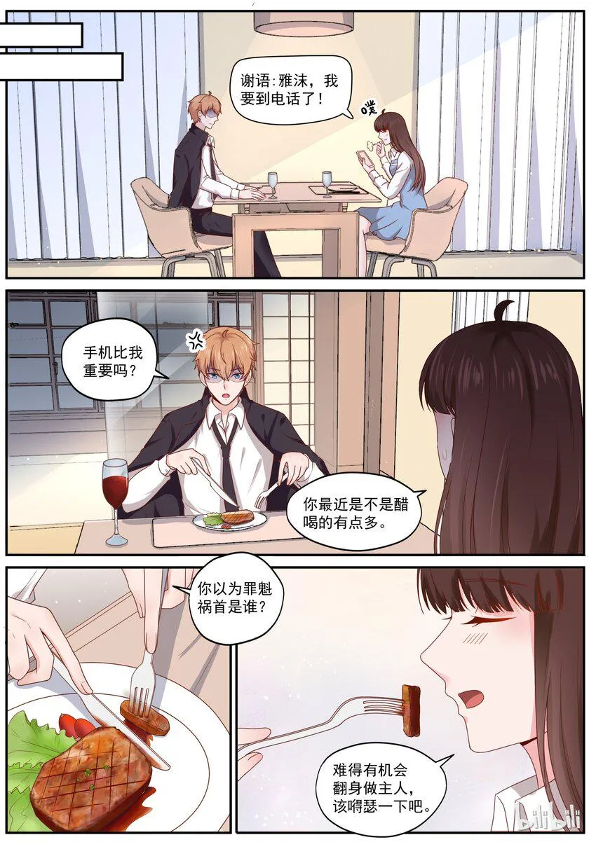 179 翻身做主人 第9页