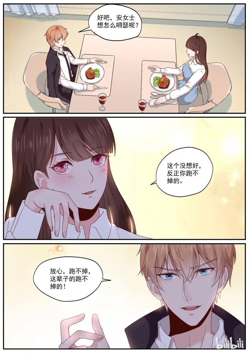179 翻身做主人 第10页