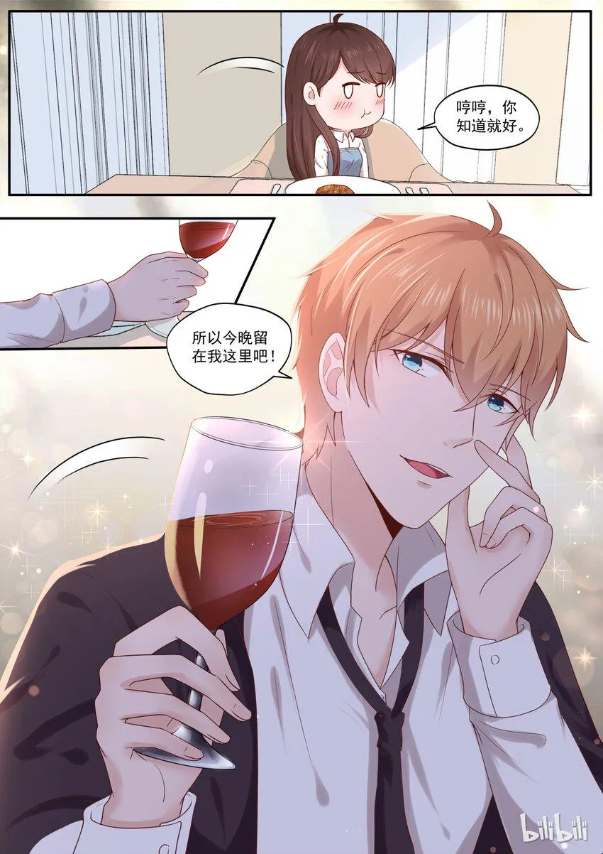 179 翻身做主人 第11页