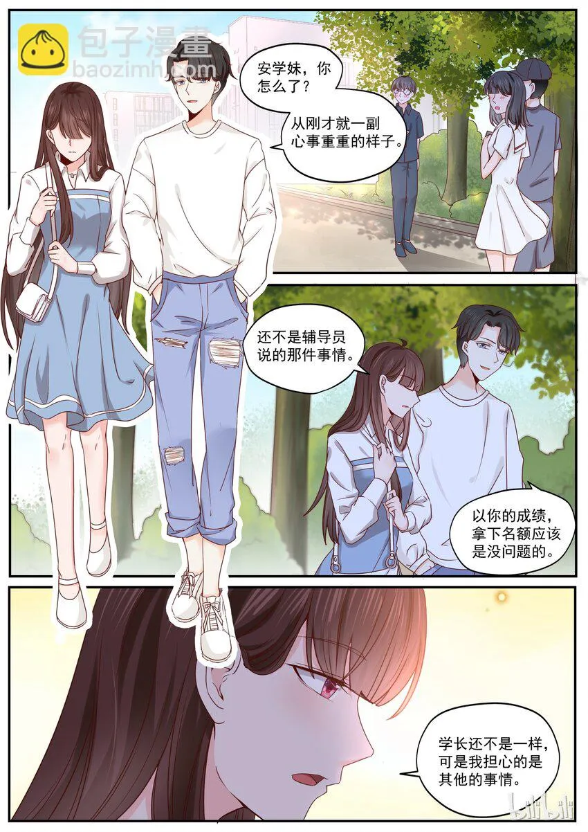 177 情敌见面，分外眼红 第2页