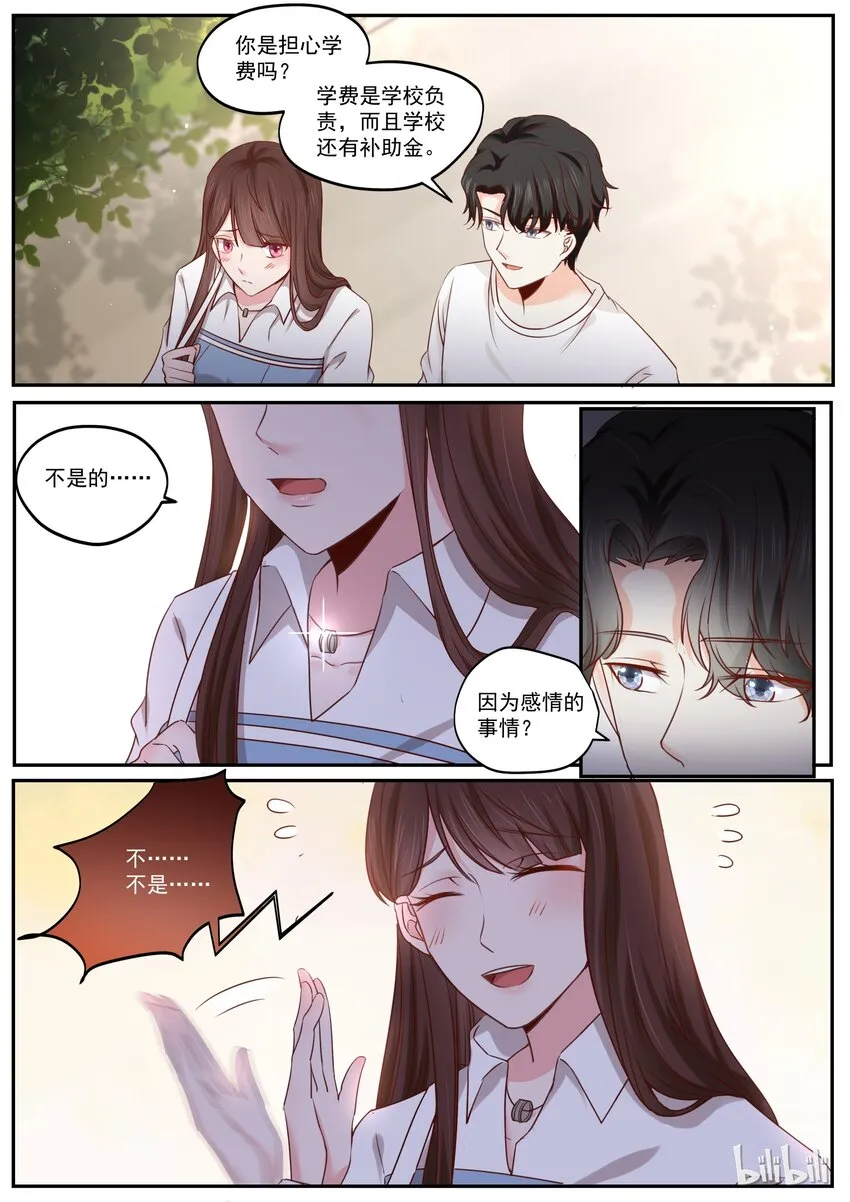 177 情敌见面，分外眼红 第3页
