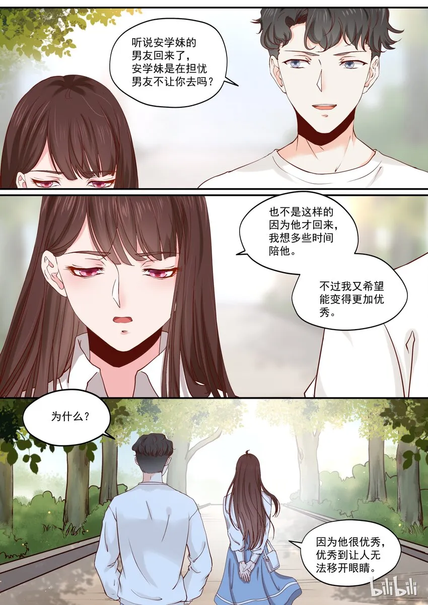 177 情敌见面，分外眼红 第4页