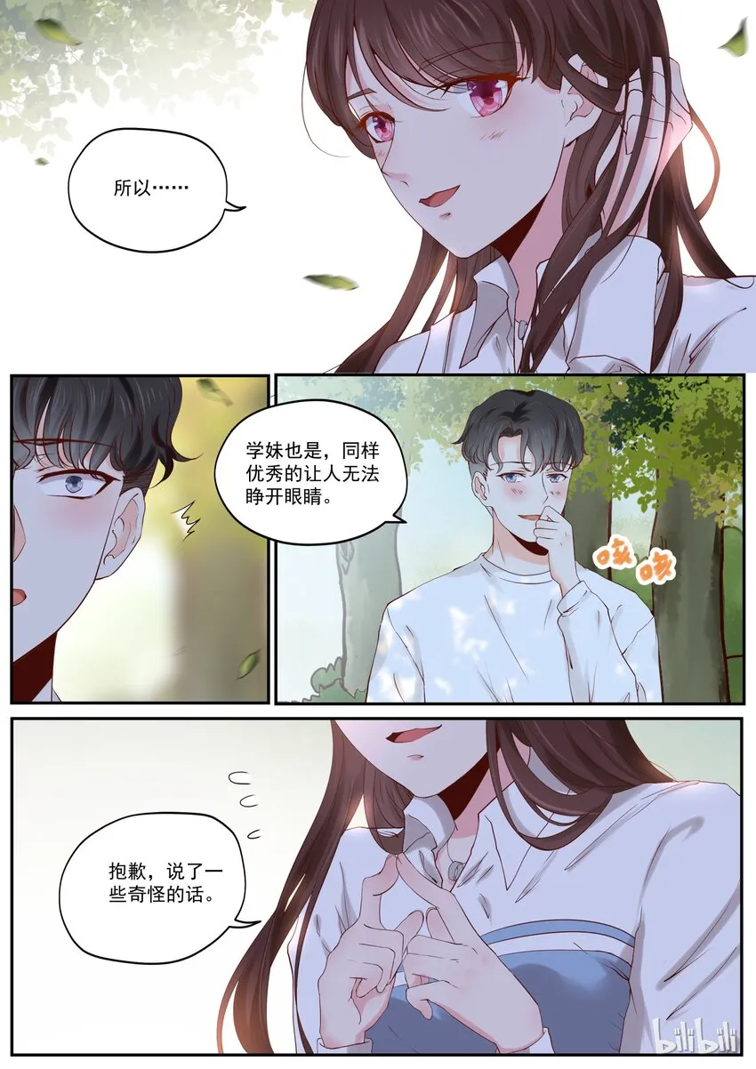 177 情敌见面，分外眼红 第5页