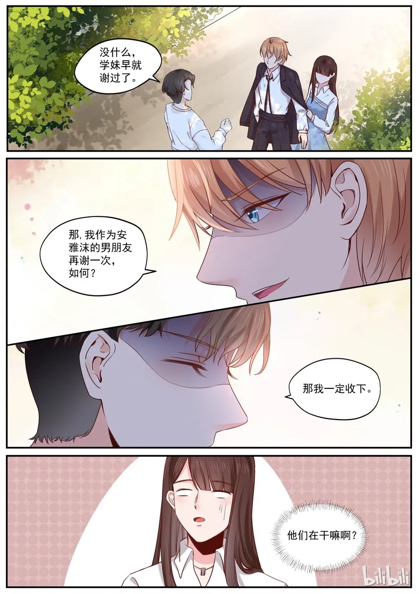 177 情敌见面，分外眼红 第9页