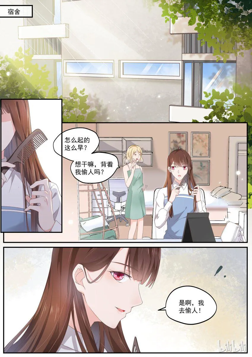 176 我们是纯纯的爱 第2页