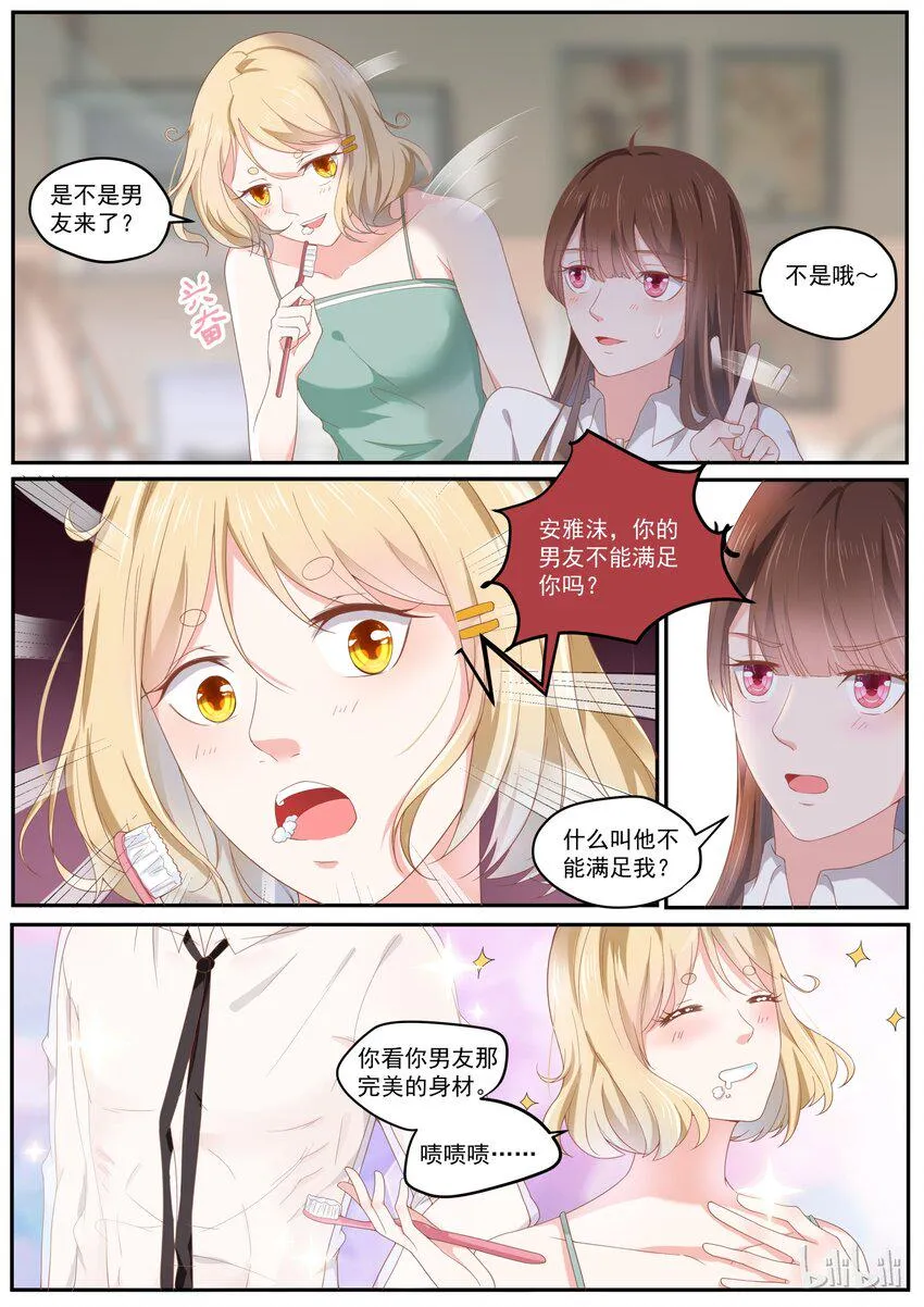 176 我们是纯纯的爱 第3页