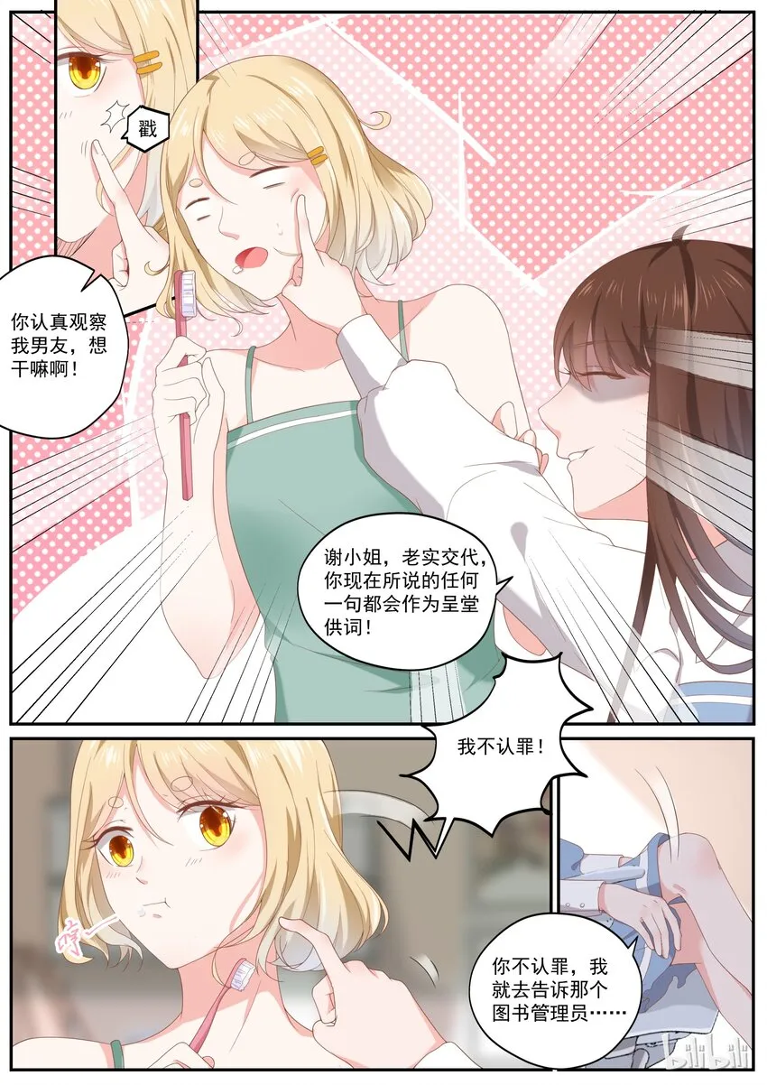 176 我们是纯纯的爱 第4页