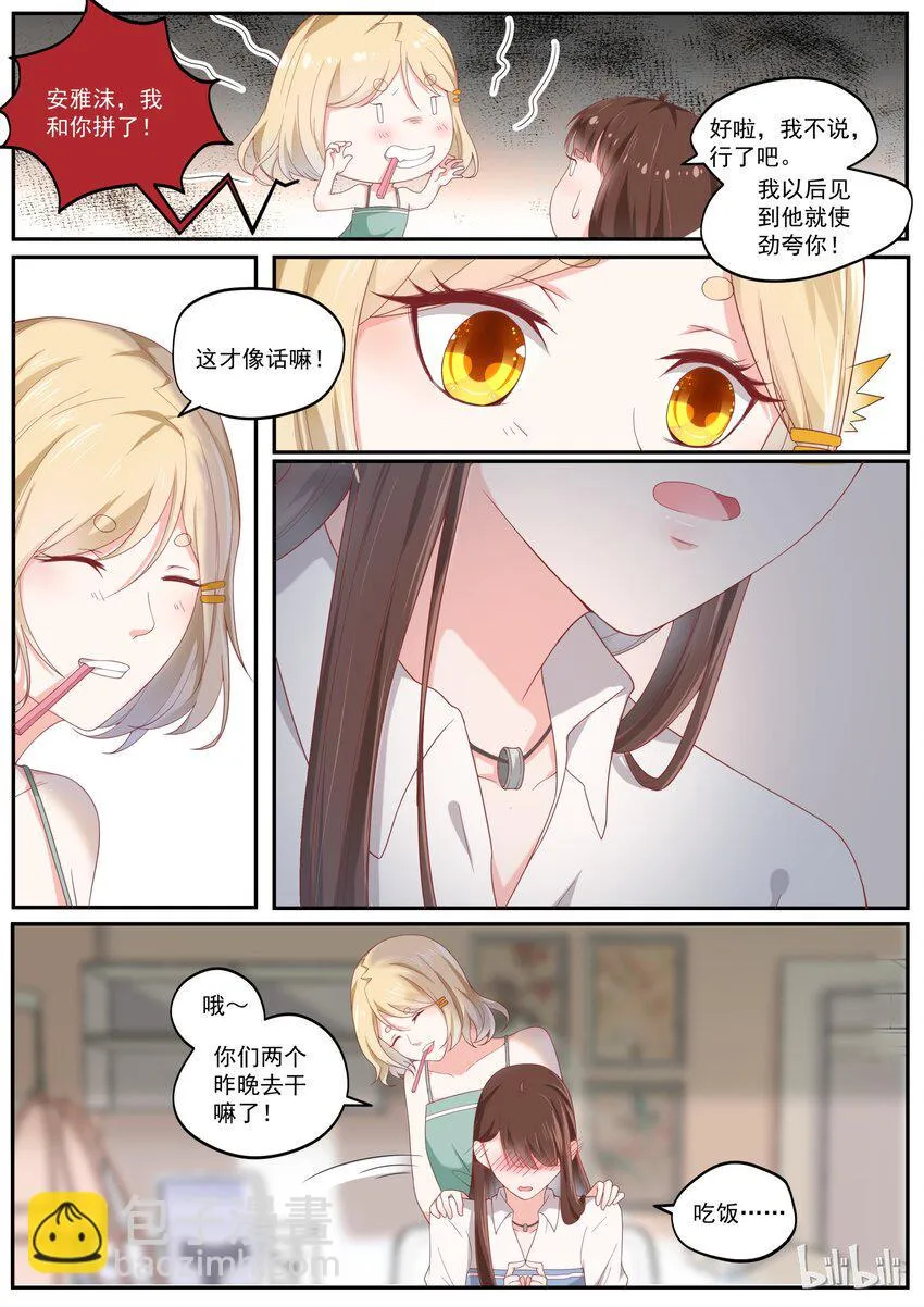 176 我们是纯纯的爱 第5页