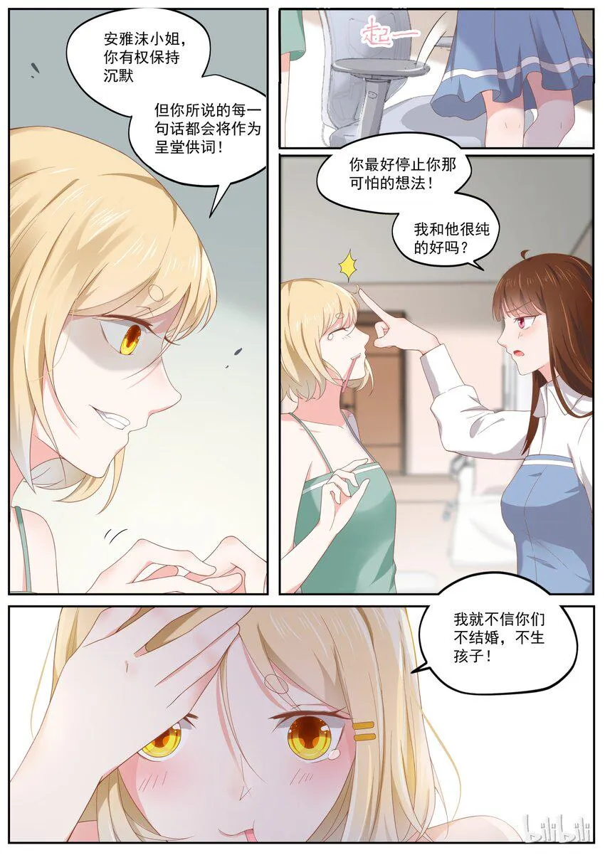 176 我们是纯纯的爱 第6页