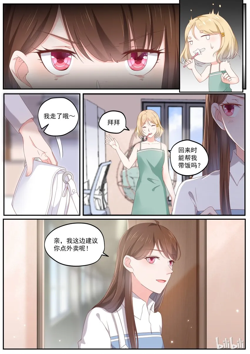 176 我们是纯纯的爱 第7页