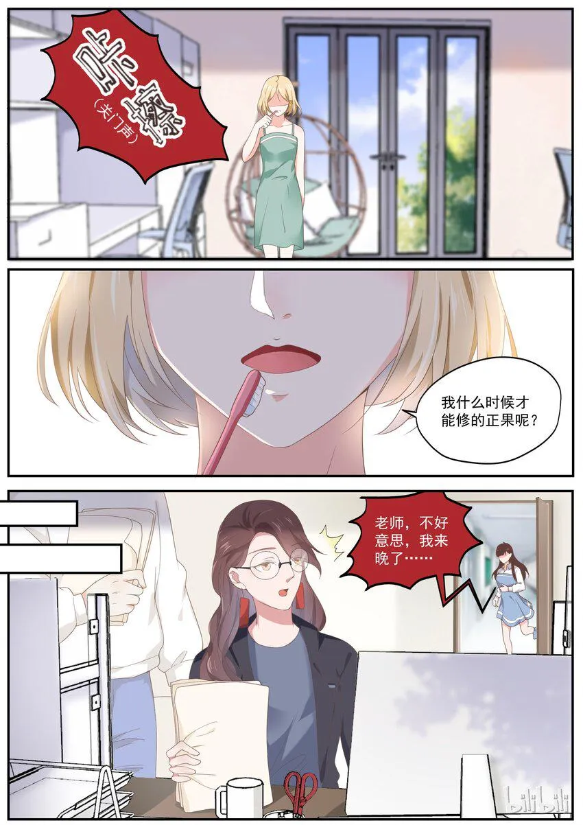176 我们是纯纯的爱 第8页