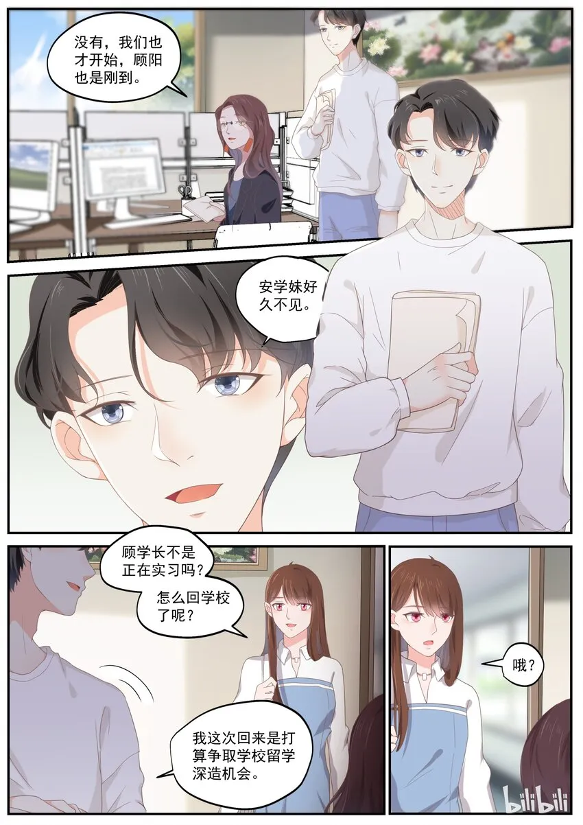 176 我们是纯纯的爱 第9页