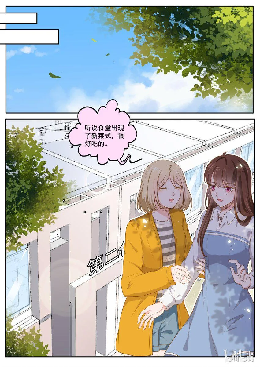 176 我们是纯纯的爱 第11页