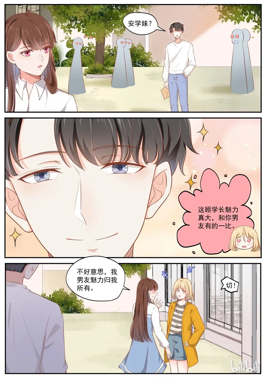 176 我们是纯纯的爱 第12页