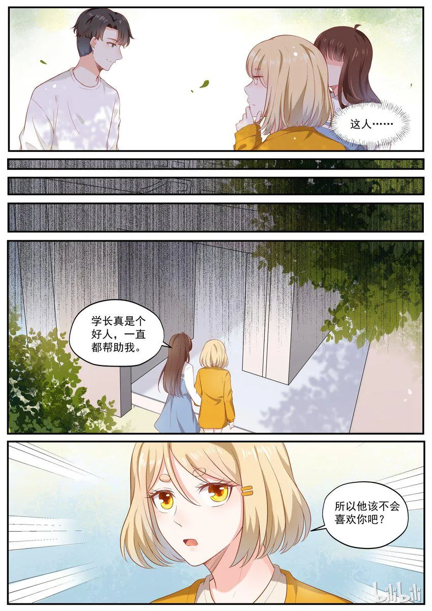 176 我们是纯纯的爱 第15页