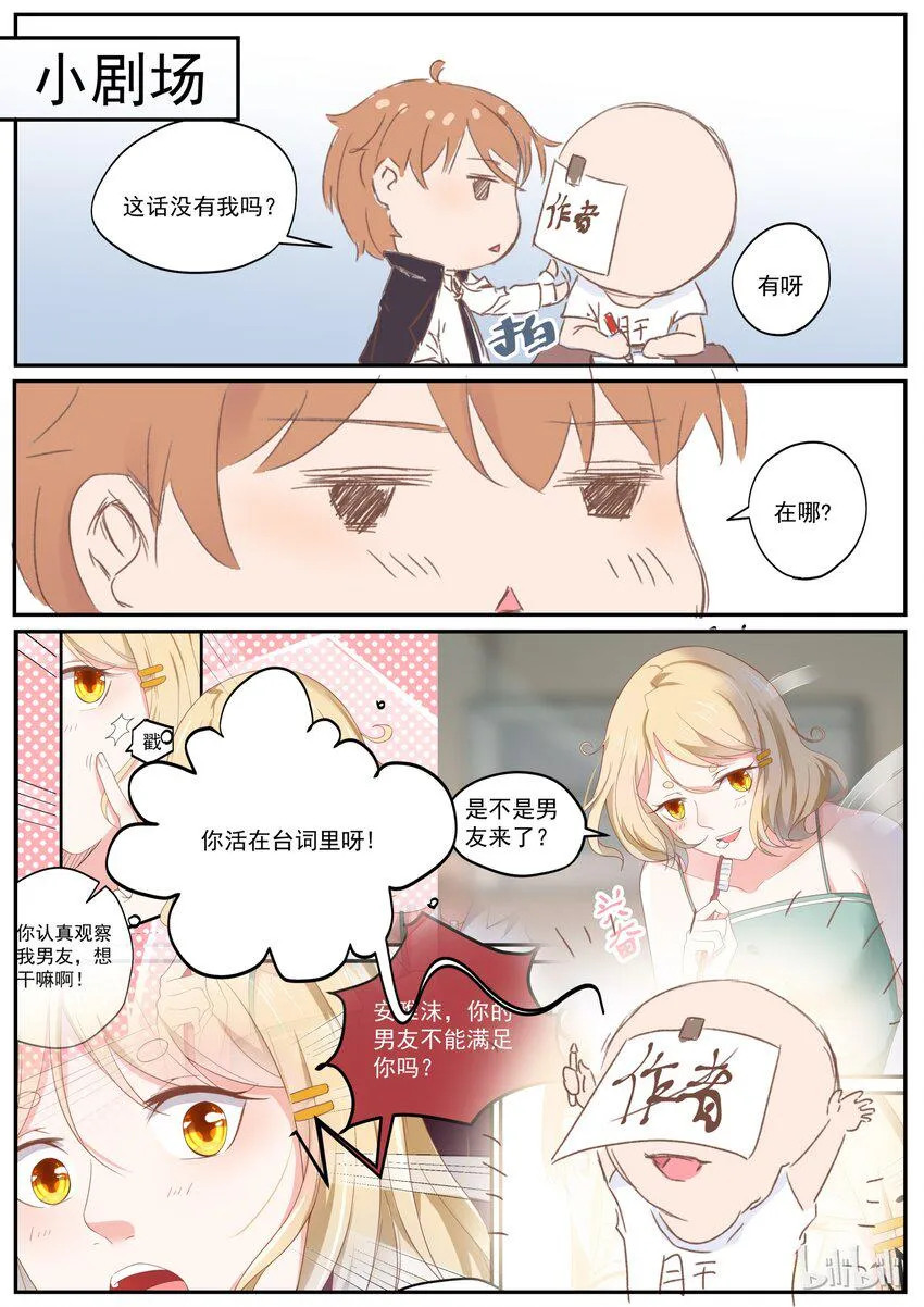 176 我们是纯纯的爱 第16页