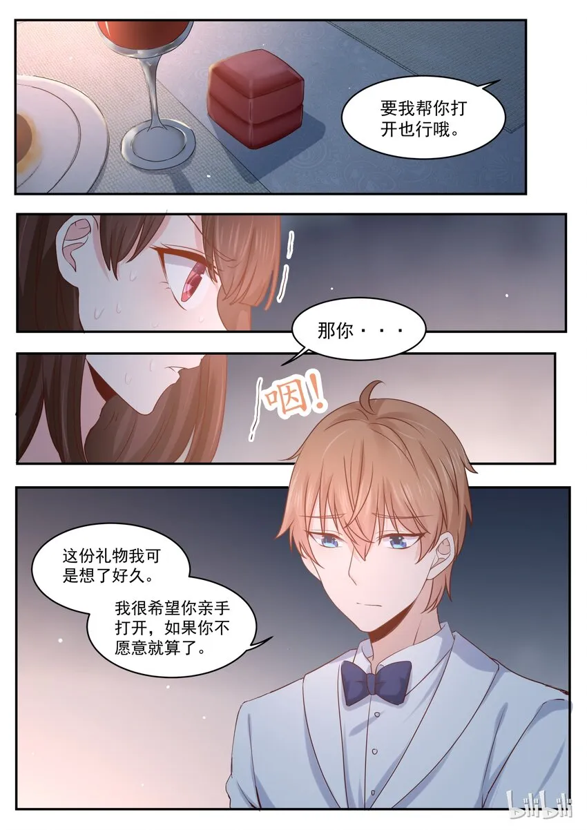 175 你好像很失望 第3页