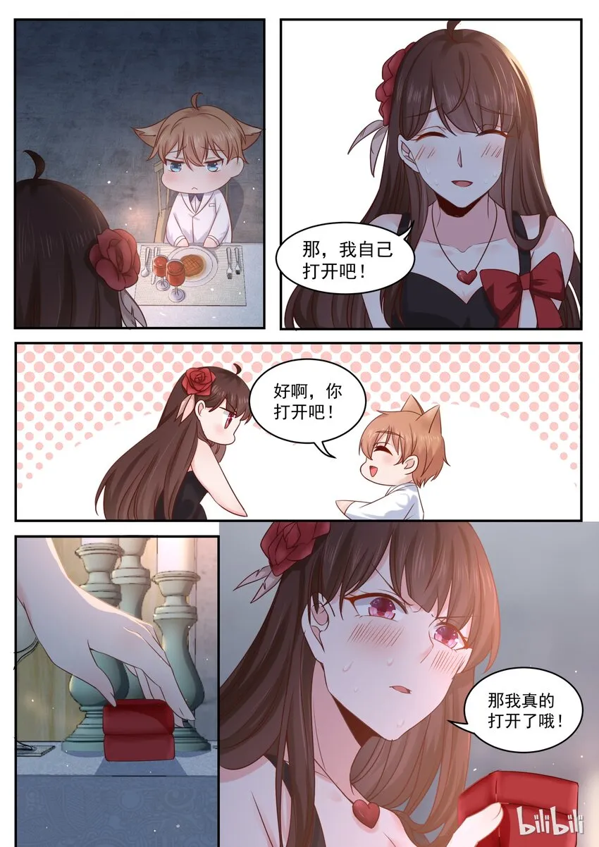 175 你好像很失望 第4页