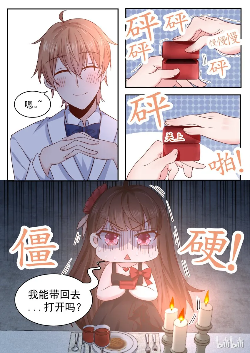 175 你好像很失望 第5页
