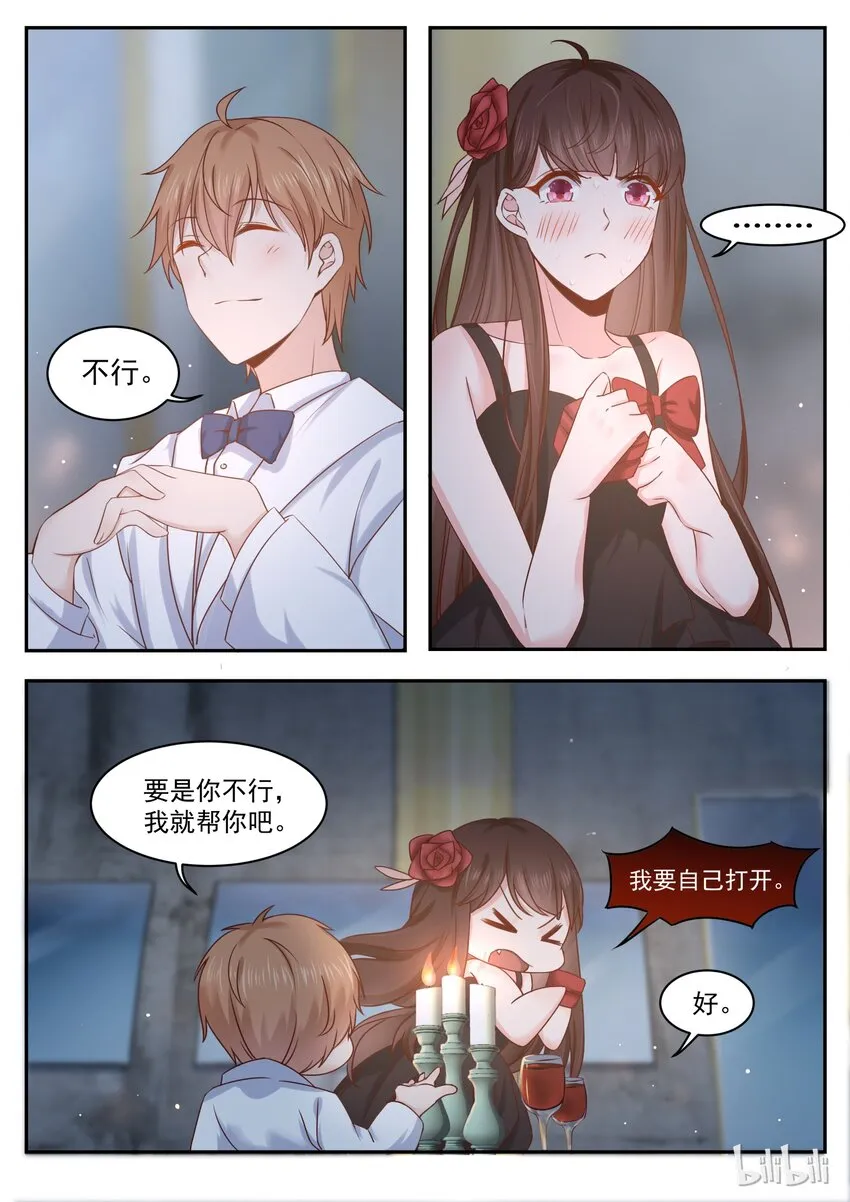 175 你好像很失望 第6页