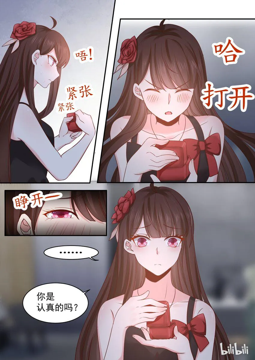 175 你好像很失望 第7页