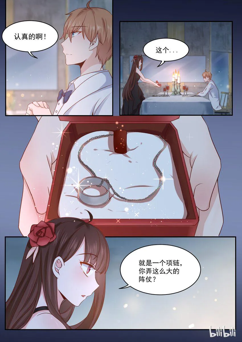 175 你好像很失望 第8页