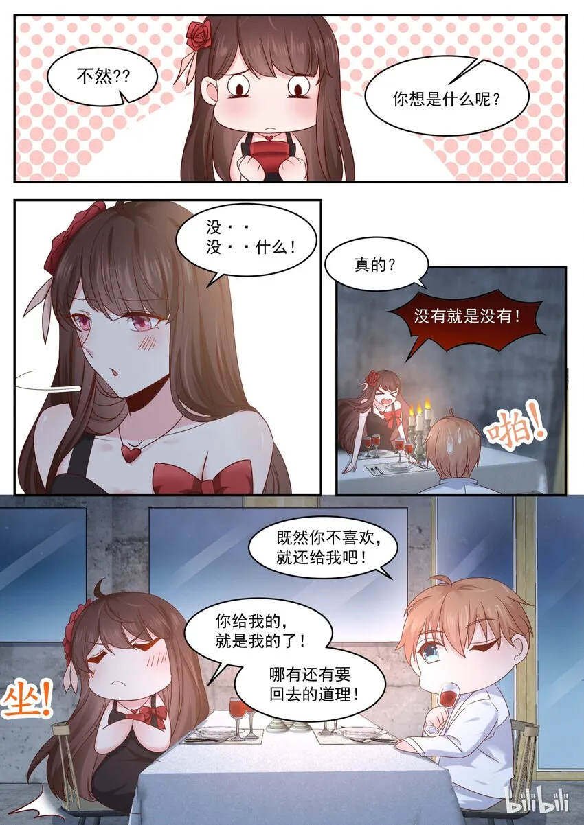 175 你好像很失望 第9页