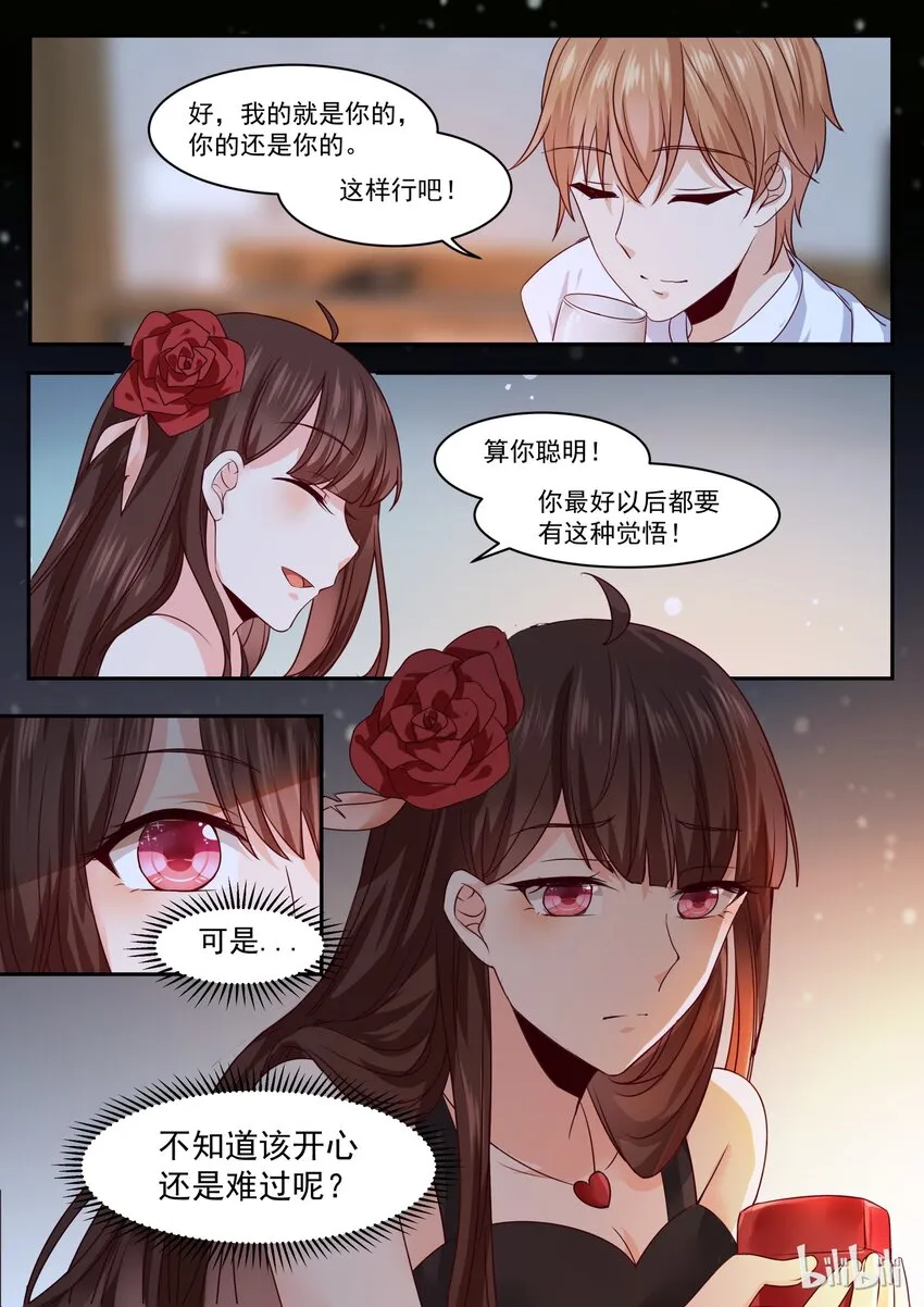175 你好像很失望 第10页