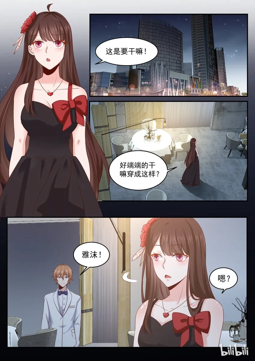 174 烛光晚餐求婚？ 第2页