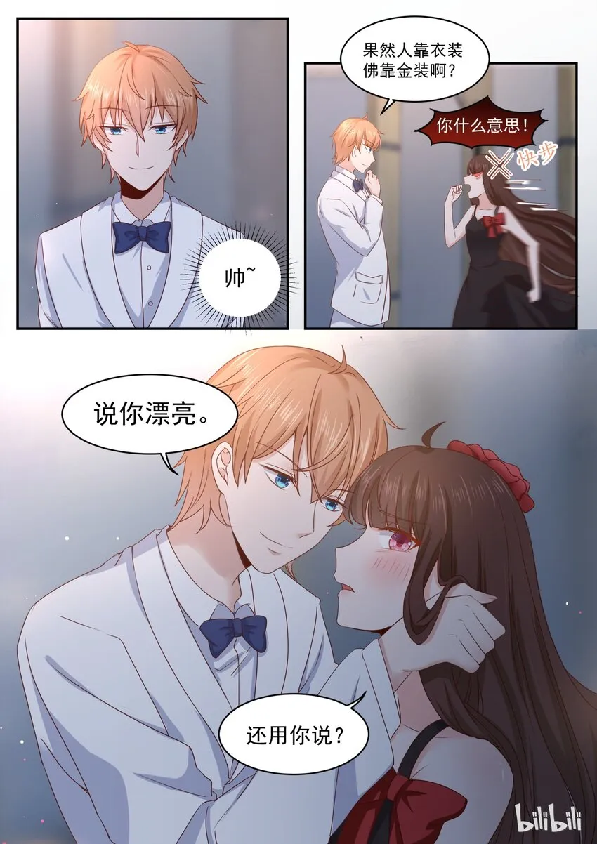 174 烛光晚餐求婚？ 第3页