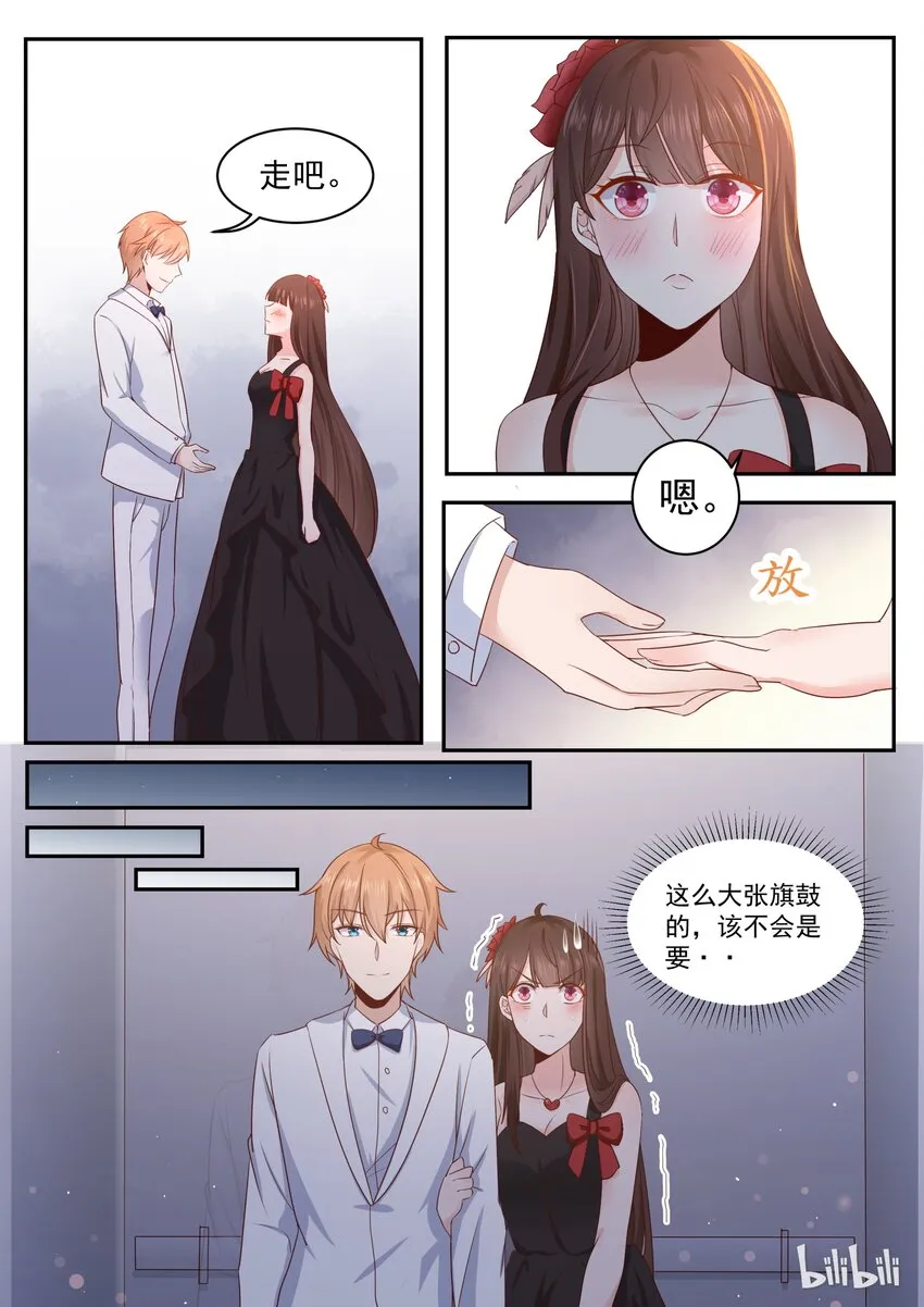 174 烛光晚餐求婚？ 第4页
