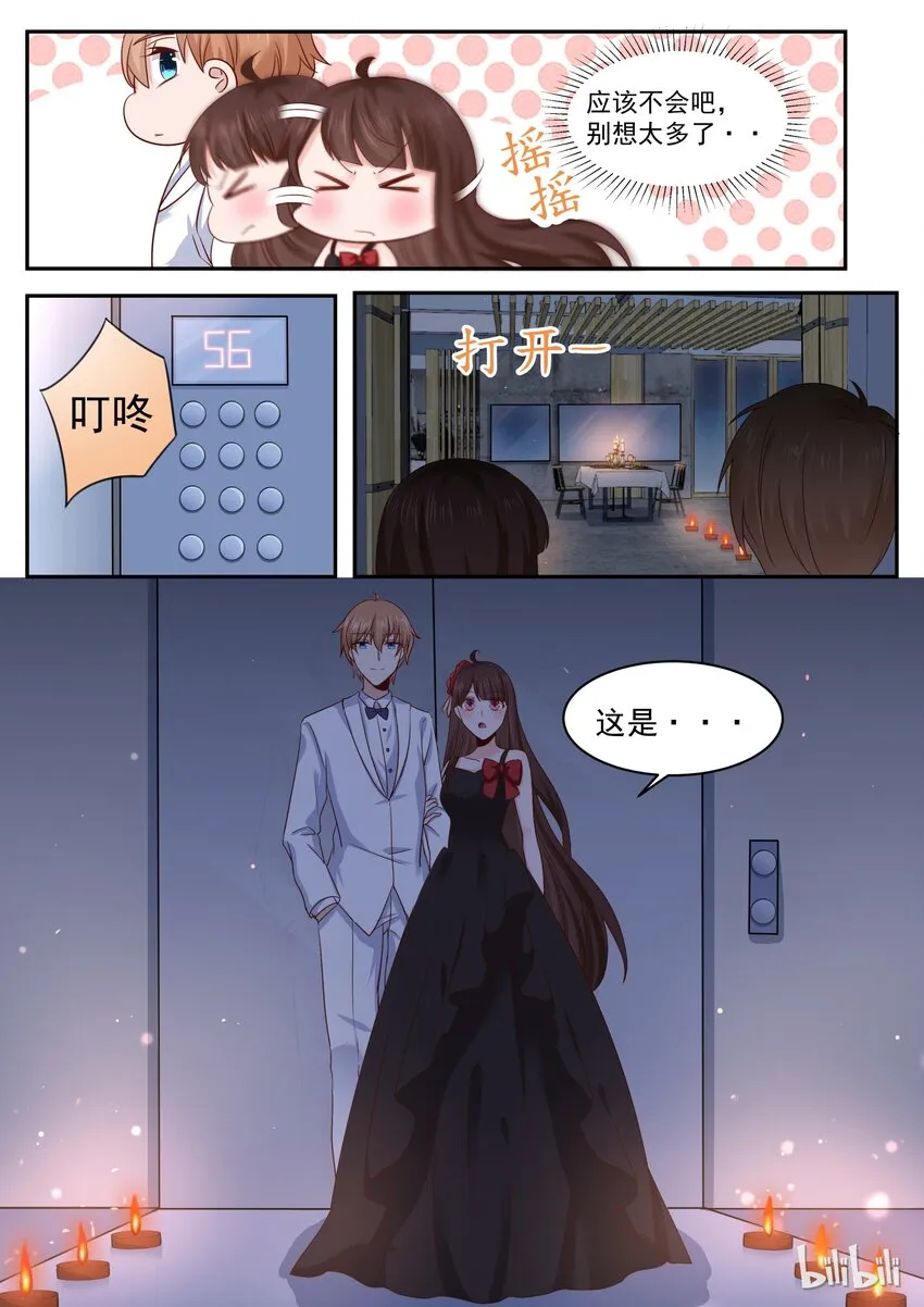 174 烛光晚餐求婚？ 第5页