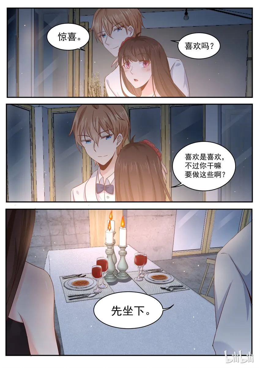 174 烛光晚餐求婚？ 第6页