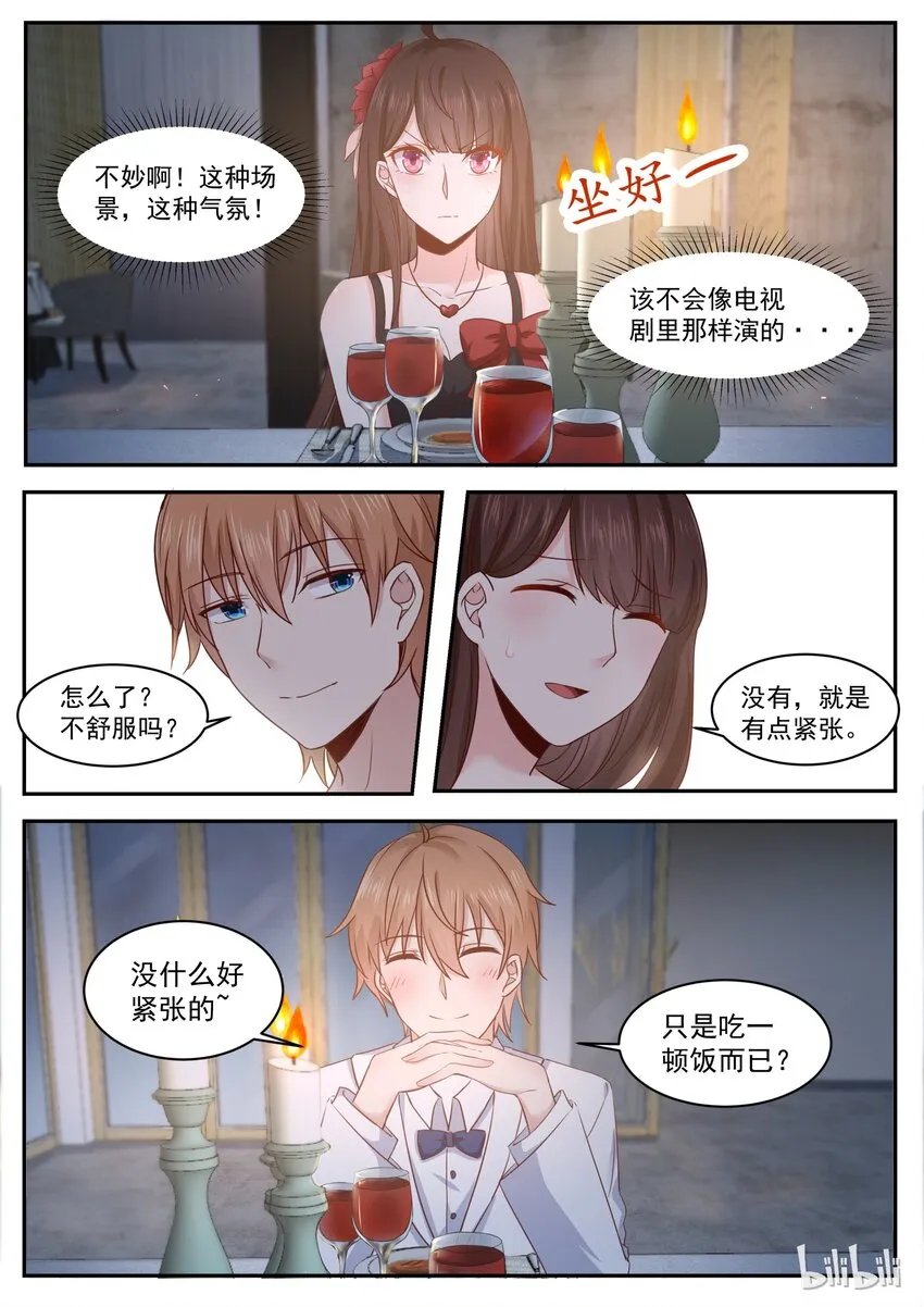 174 烛光晚餐求婚？ 第7页