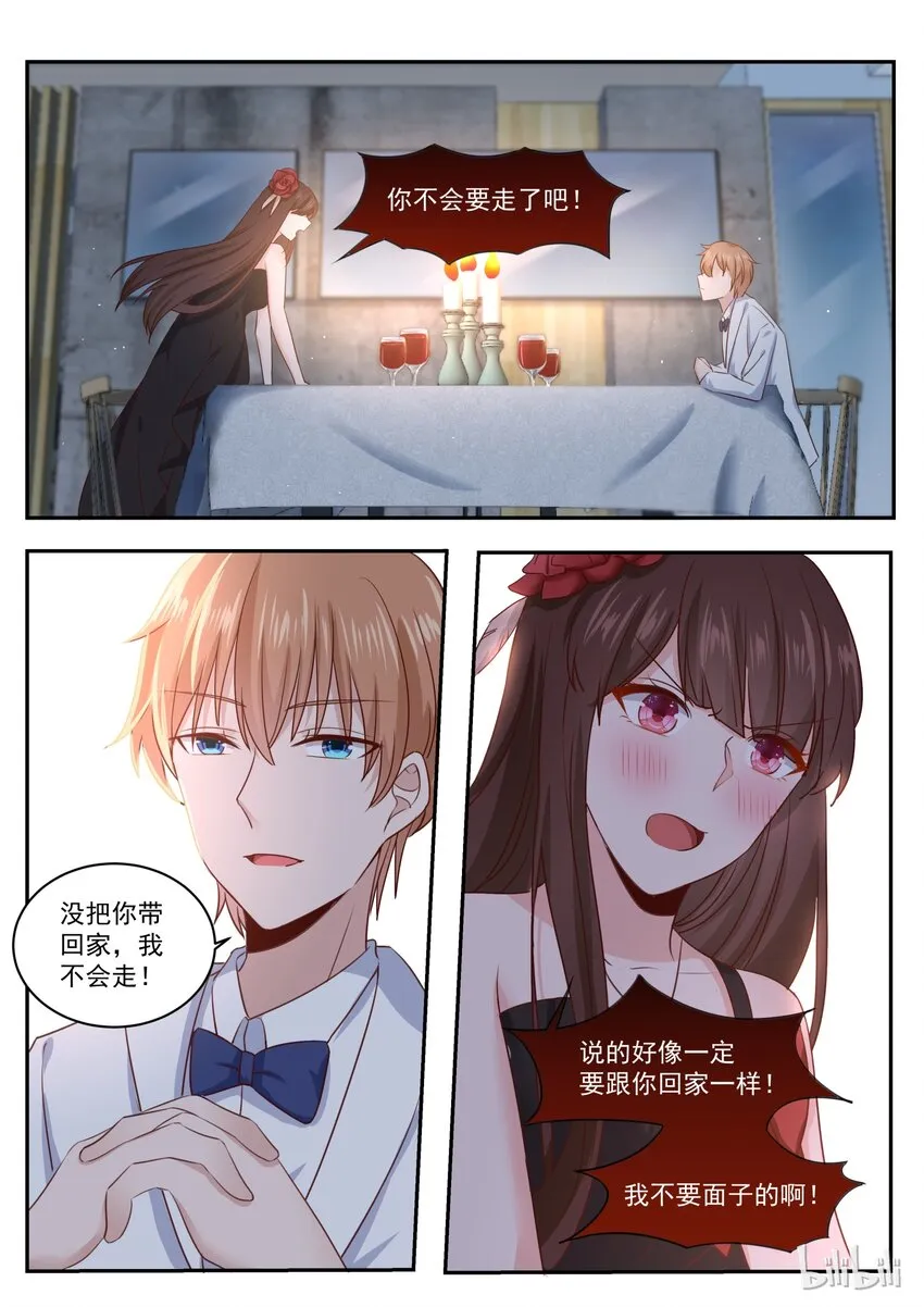 174 烛光晚餐求婚？ 第9页