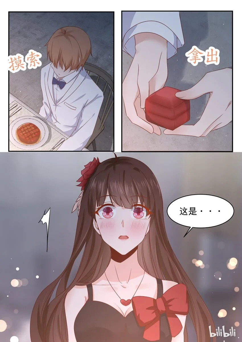 174 烛光晚餐求婚？ 第10页