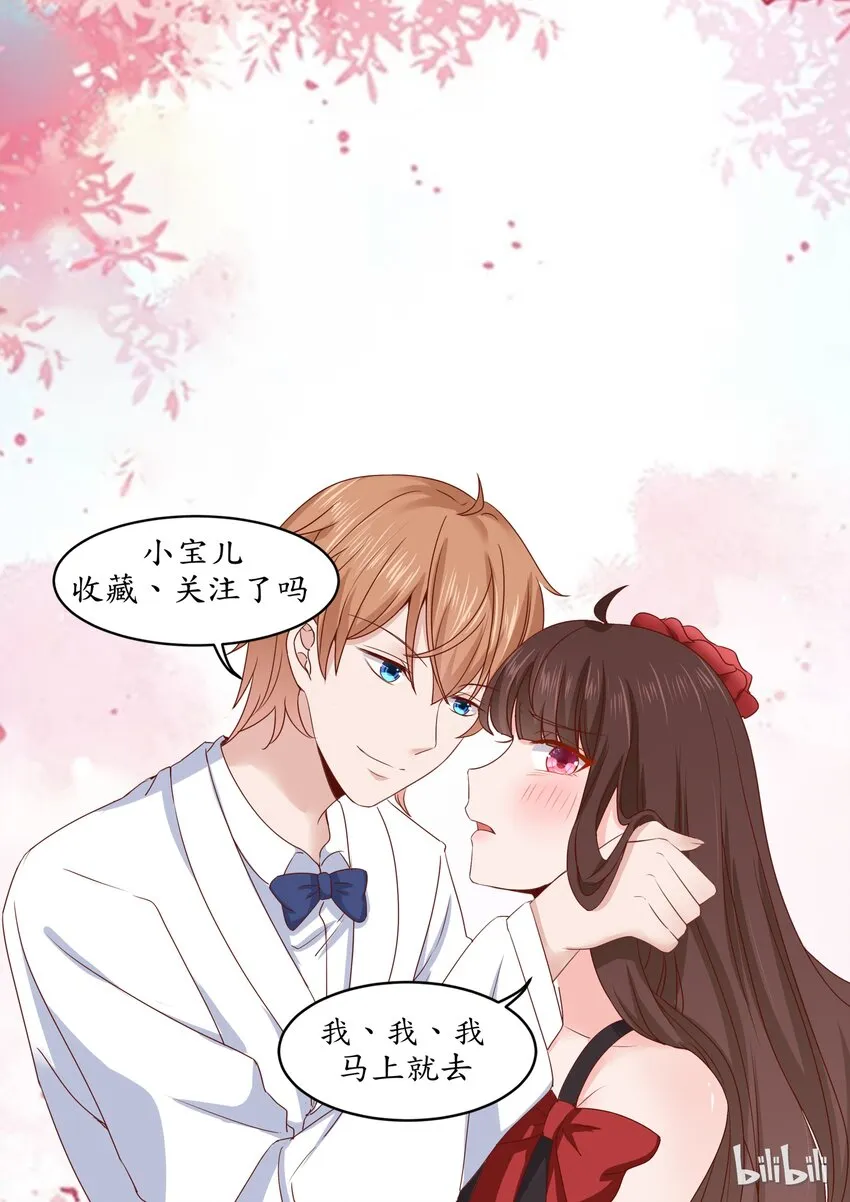 174 烛光晚餐求婚？ 第11页
