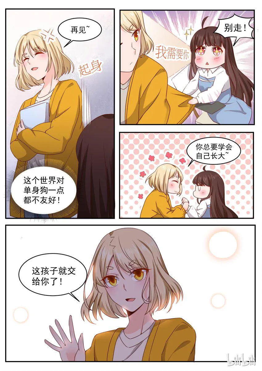 173 我们慢慢折腾吧 第3页