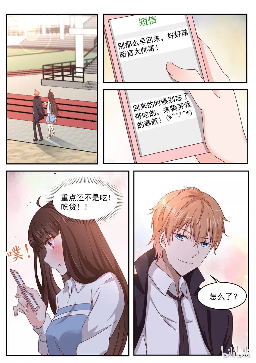 173 我们慢慢折腾吧 第6页