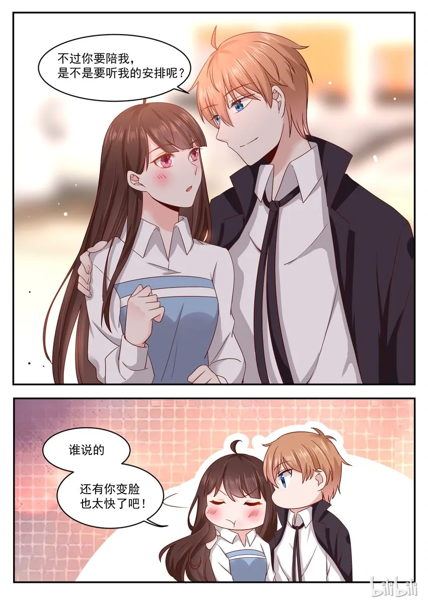 173 我们慢慢折腾吧 第8页