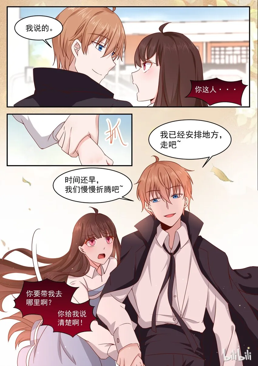 173 我们慢慢折腾吧 第9页