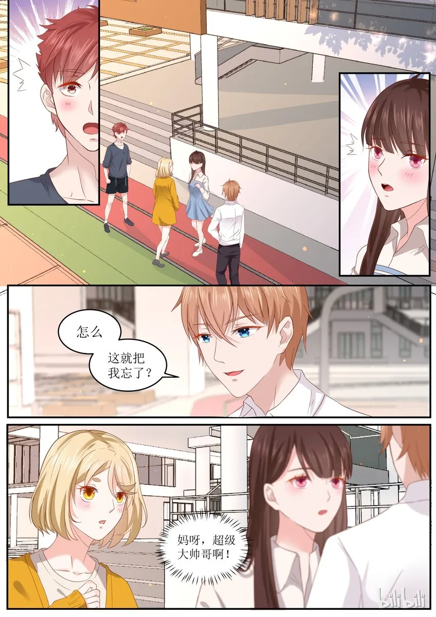 171 完蛋了，媳妇被拐跑了 第2页