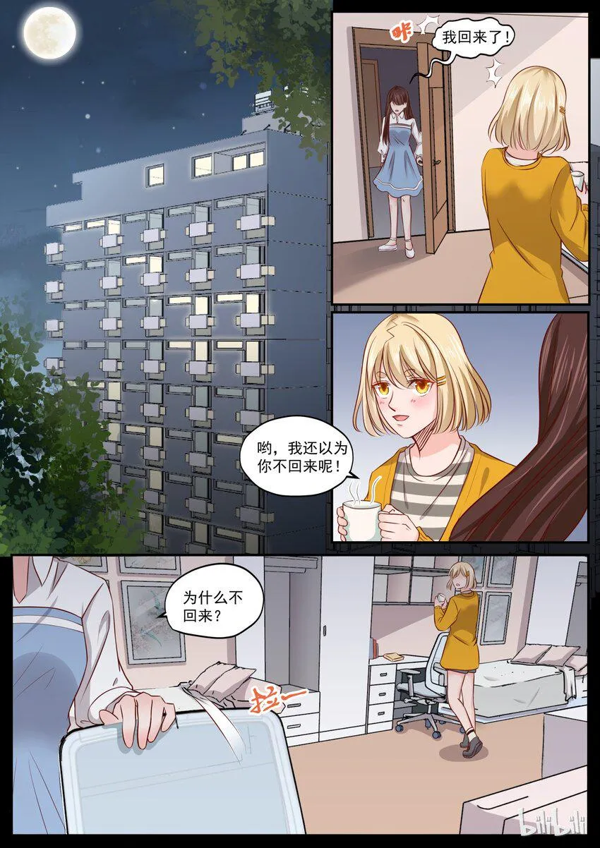 172 男人都是狼 第2页