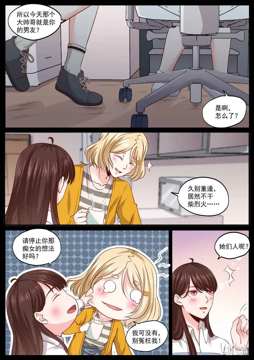 172 男人都是狼 第3页